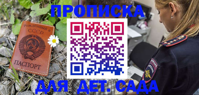 временная регистрация недорого в Мончегорске