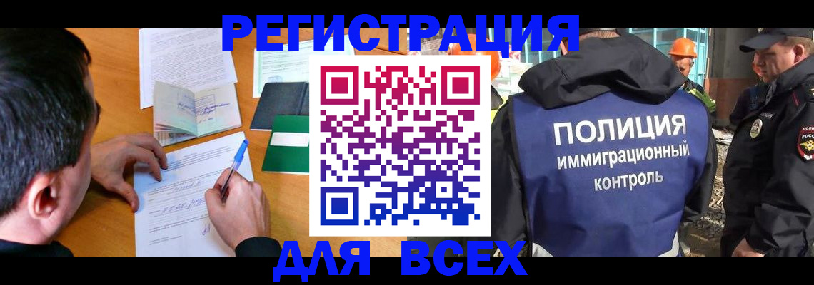 прописка для военкомата в Мончегорске