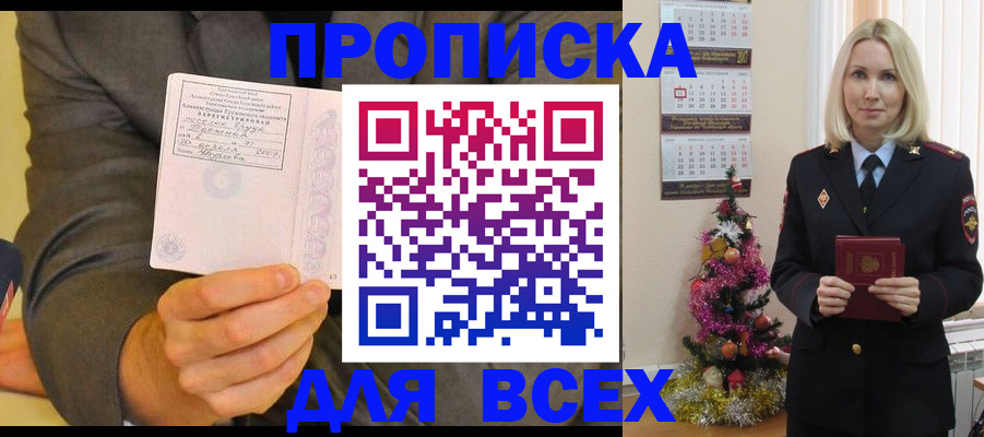 временная регистрация 2025 в Мончегорске