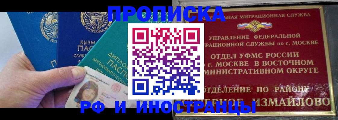 временная регистрация в Мончегорске