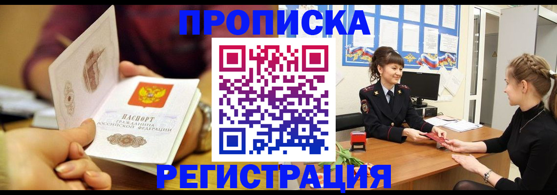 миграционный учет в Мончегорске